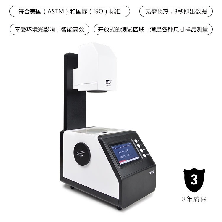 彩谱TH-100透光率雾度检测仪雾度计测定玻璃薄膜透过率雾度测试仪
