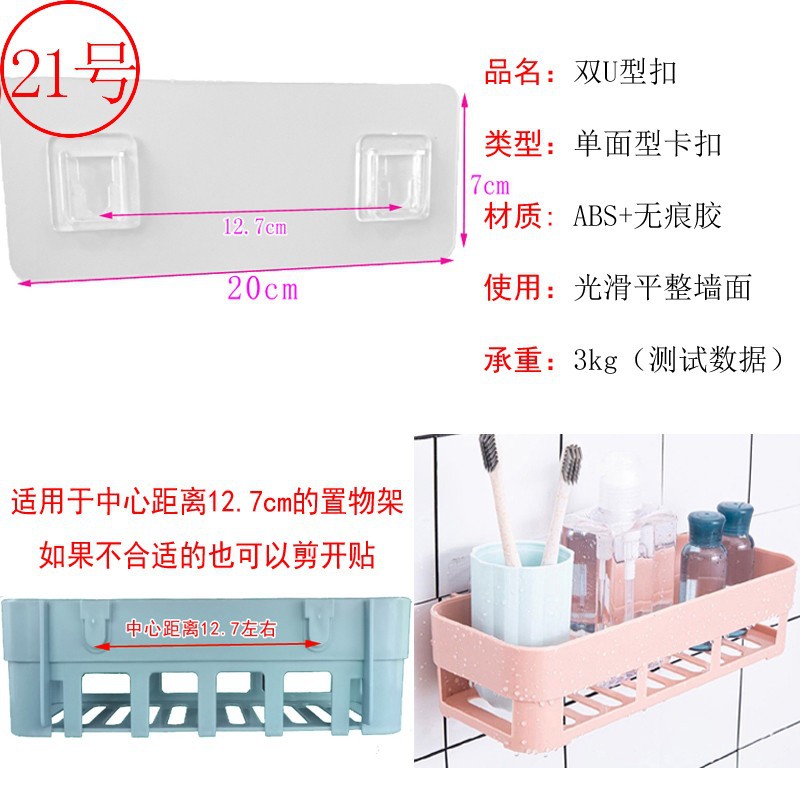 Fuerte transparente de la hebilla de pasta de almacenamiento de gancho de rack sin perforar tornillo pegatina colgante accesorios de uñas parche