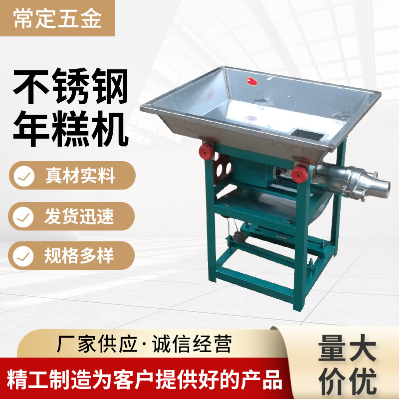 大型不锈钢年糕机好口感非自熟年糕机饵块机糍粑机商用米粿机