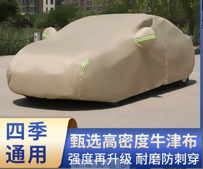 Car clothing — Cross-Border Ready-Made Car Cover, Full - 2s-hatchback-small-size-oxford-fabric-khaki