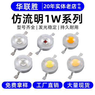 High-Brightness High-Power Lamp Beads 1W Imitation Lumen High-Power Lamp Beads 3W5W Anti-Lumen Super Bright Led High-Power Lamp Beads