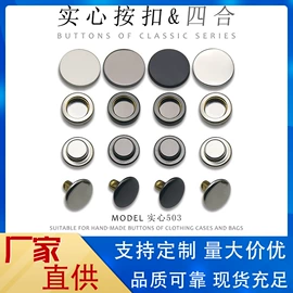 钮扣;服饰箱包五金;饰品配件