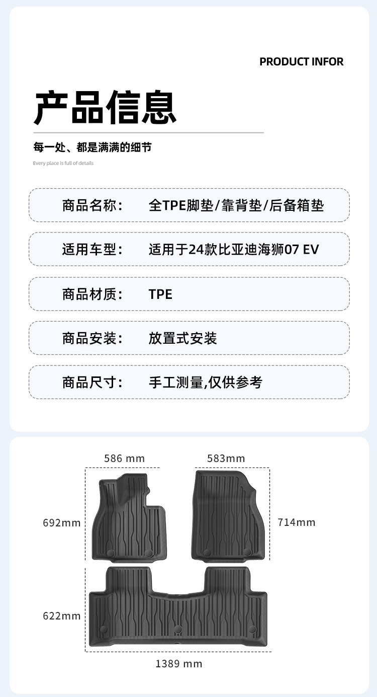 Suitable for 24 Byd Hiace 07 Ev Car Floor Mats, Fully Environmentally Friendly Tpe Floor Mats, Trunk Mats and Backrest Mats