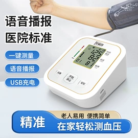 个人护理电器;家用血压计;智能血压仪