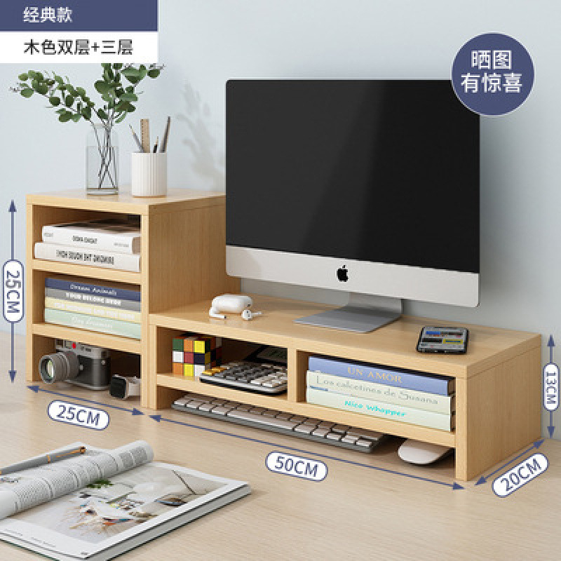 더블 레이어 컴퓨터 랙 + 데스크탑 스토리지 랙 조합 목재 색상