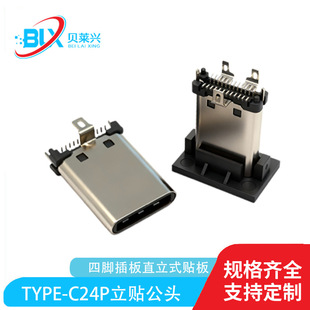 TYPE-C24PIN���^ ��ʽ�NƬ/�����p�NSMT ��N�߶� 24P���N���^
