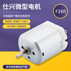 F260電動歯ブラシマイクロモータ1.5v6高速マッサージ器振動モータ電動玩具マイクロモータ