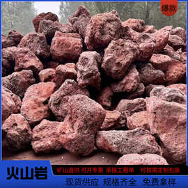 火山石矿物矿山直供人工湿地污水处理滤料园林树坑填充用火山岩