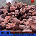 火山石矿物矿山直供人工湿地污水处理滤料园林树坑填充用火山岩