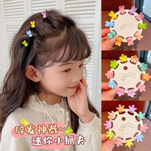 10个装儿童刘海碎发整理神器女宝宝发夹小号抓夹子发卡婴儿发饰女