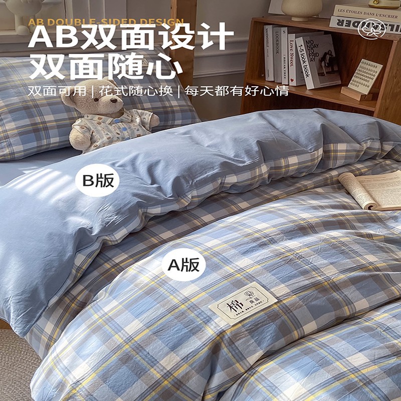 Juego de cama de dormitorio de estudiantes universitarios de tres piezas sábanas de algodón de algodón, funda de edredón, funda de edredón, juego de ropa de cama de seis piezas