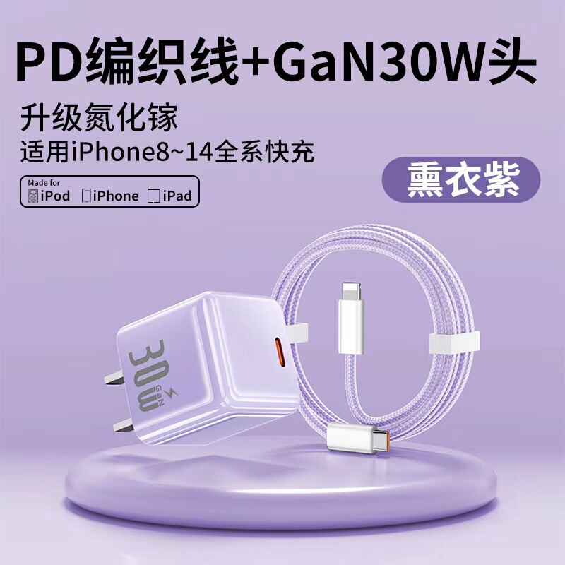 PD30w新型氷のように透明な窒化ガリウム充電器、Type-Cインターフェース、Apple 15/17携帯電話充電ヘッド対応|undefined