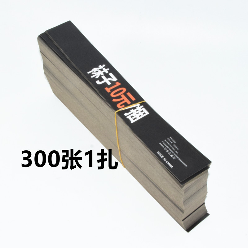 现货批发10元1捆袜子包装腰封包装条灰卡包装辅料地摊袜子用专用