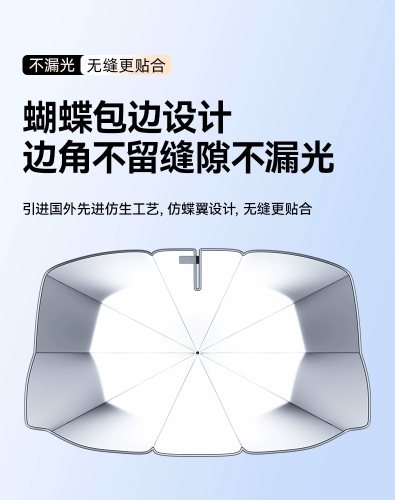 Car Sunshade Front Gear Car Elbow Sunshade Sun Protection Heat Insulation Board Car Sunshade Summer Car Sunshade