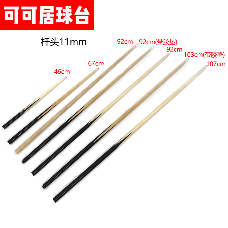 Environmental protection children's cue adult billiards short rod accessories table game table log special rod factory generation