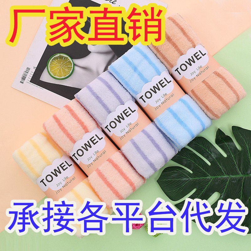 Towel Wholesale Coral Fleece Absorbent Thickened Facial Handkerchief Household Customized Pure Cotton Cotton Hand Gift Wedding Gift Towel Wholesale Coral Fleece Absorbent Thickened Facial Handkerchief Household Customized Pure Cotton Cotton Hand Gift Wedding Gift