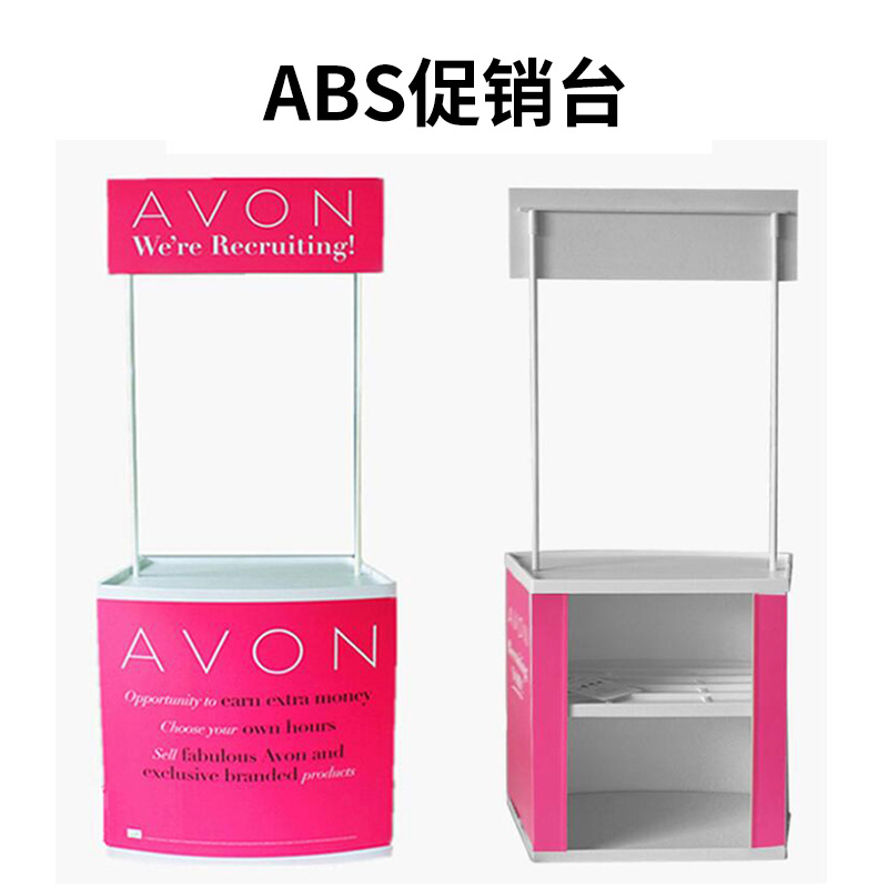 上海工厂塑料豪华ABS展台超市试吃台展会地推广告宣传促销台便携