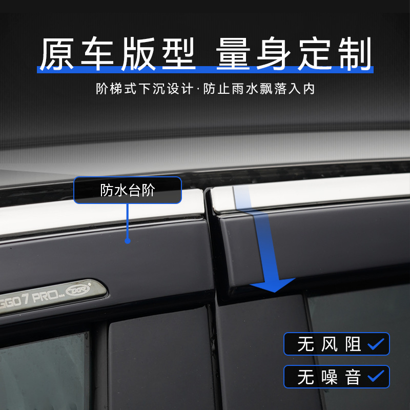 Tenxinrui se aplica a ruihu 7 protector de lluvia Tiggo modificado coche ventana lluvia ceja lluvia escudo coche accesorios exteriores