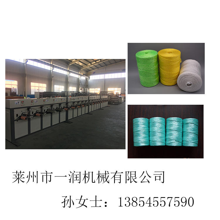 山东莱州一润打轴一次成型机 棉线麻线塑料绳打轴机