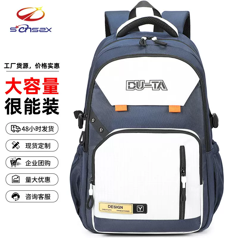 学生春秋季出游包初高中儿童男女生通用大容量防水耐磨双肩背包