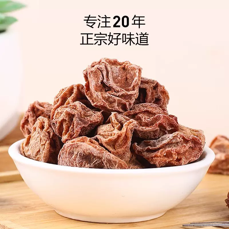 话梅皇代发批发包邮 大颗粒九制话梅干零食酸咸话梅泡水蜜饯果干