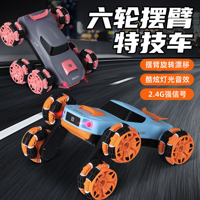 跨境六轮摆臂攀爬特技四驱遥控车带灯光带声音2.4G频率旋转越野车