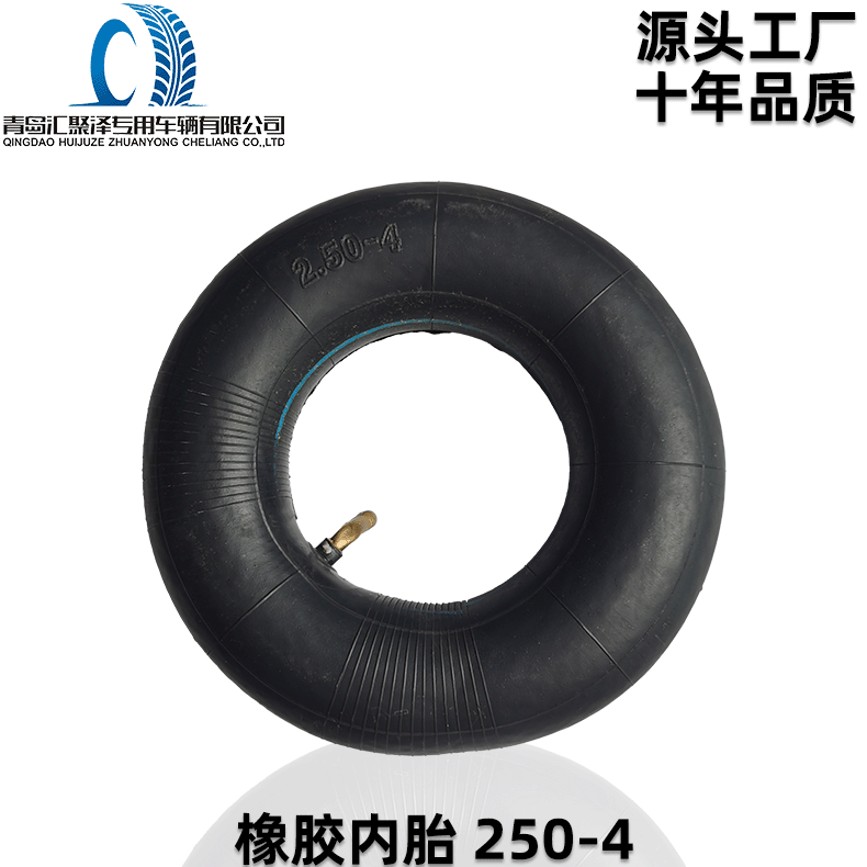 汇聚泽8寸轮胎250-4内胎玩具车儿童手推车2.50-4内胎批发