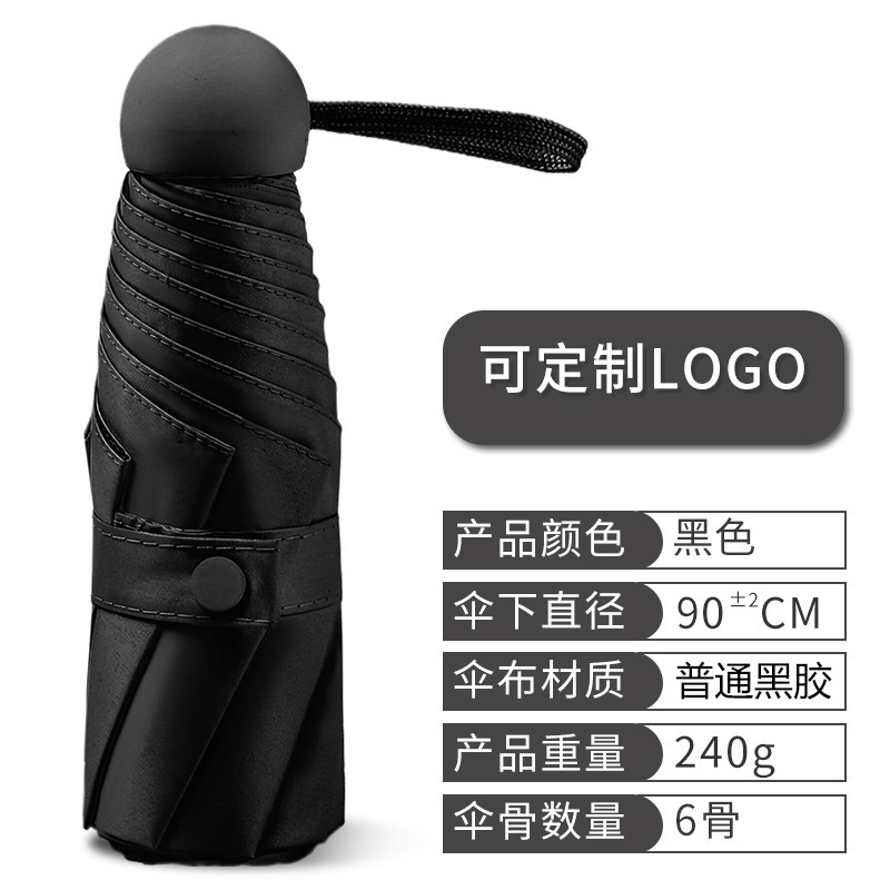 ミニポケットカプセル傘 小型フレッシュビニール日焼け止め傘 晴雨兼用 50% off 傘 広告傘|undefined