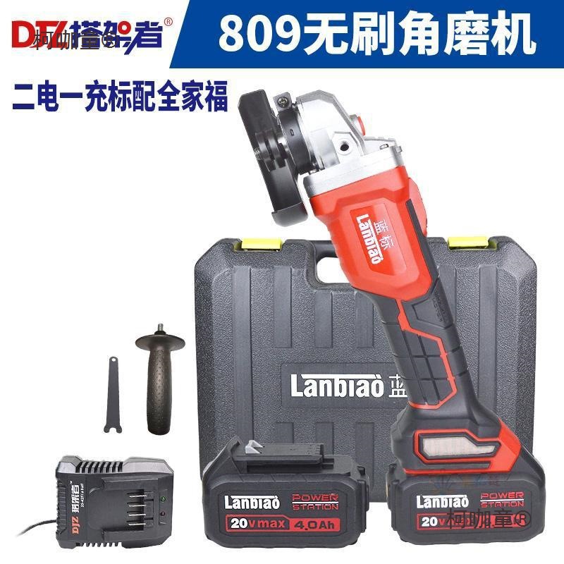 搭架者蓝标809无刷锂电角磨机无线充电多功能角向磨光机机麦太保