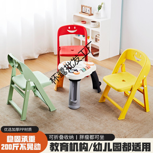 Picnic Children's Plastic Small Stool with Backrest, Thickened Baby Sofa Dining Chair, Foldable and Portable Baby Dining Chair
