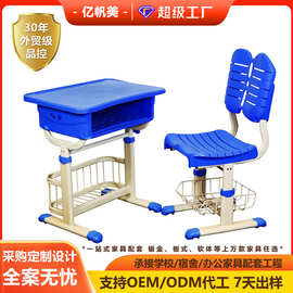 儿童学习桌蓝色幼儿园课桌椅可升降桌腿椅腿高质量PP塑料带储物架