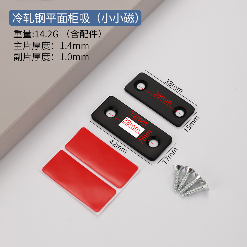 跨境不锈钢免打孔强磁门吸隐形超薄抽屉衣柜推拉门L型Z型柜门磁吸|undefined