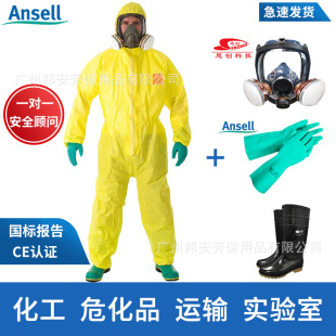 Micro-protective 3000 acid and alkali resistant chemical protective clothing chemical experiment protective clothing anti-sulfuric acid work clothes anti-acid and alkali tooling