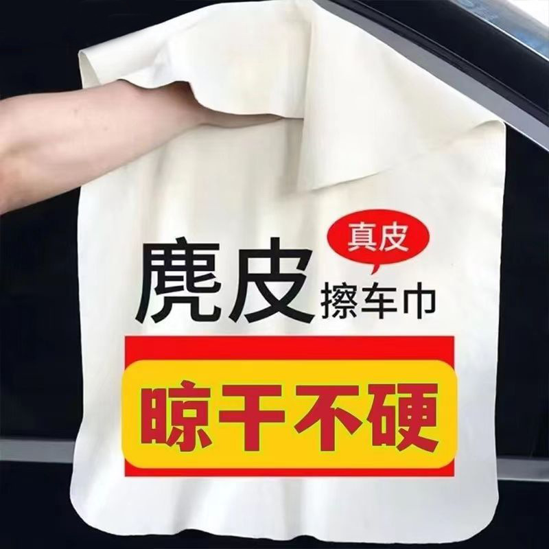 洗車の清潔な布の卸売りは厚いスエードの皮を厚くして車のタオルの本革のメガネの布を拭きます。|undefined