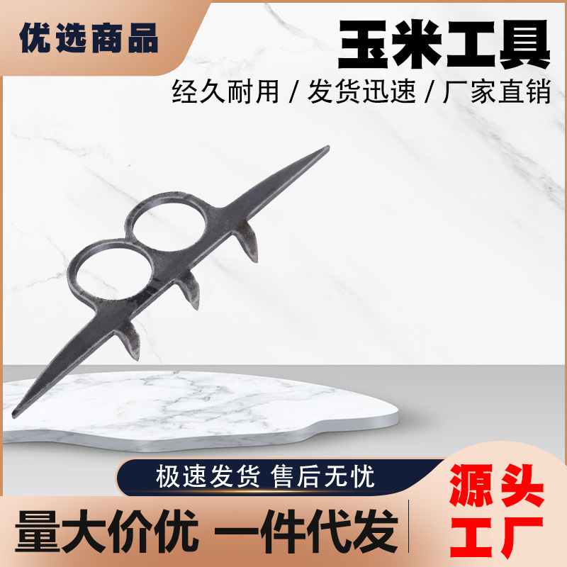 批发玉米剥皮工具苞谷撕皮脱粒器扒苞米外皮农用扒玉米脱粒去皮器