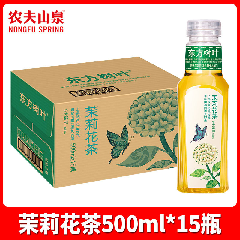 农夫山泉东方树叶茉莉花茶茶饮料335ml/900ml一整箱小24瓶装|undefined