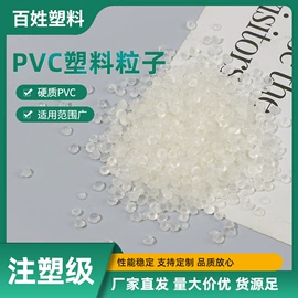 PVC;PVC异型材;PVC再生料
