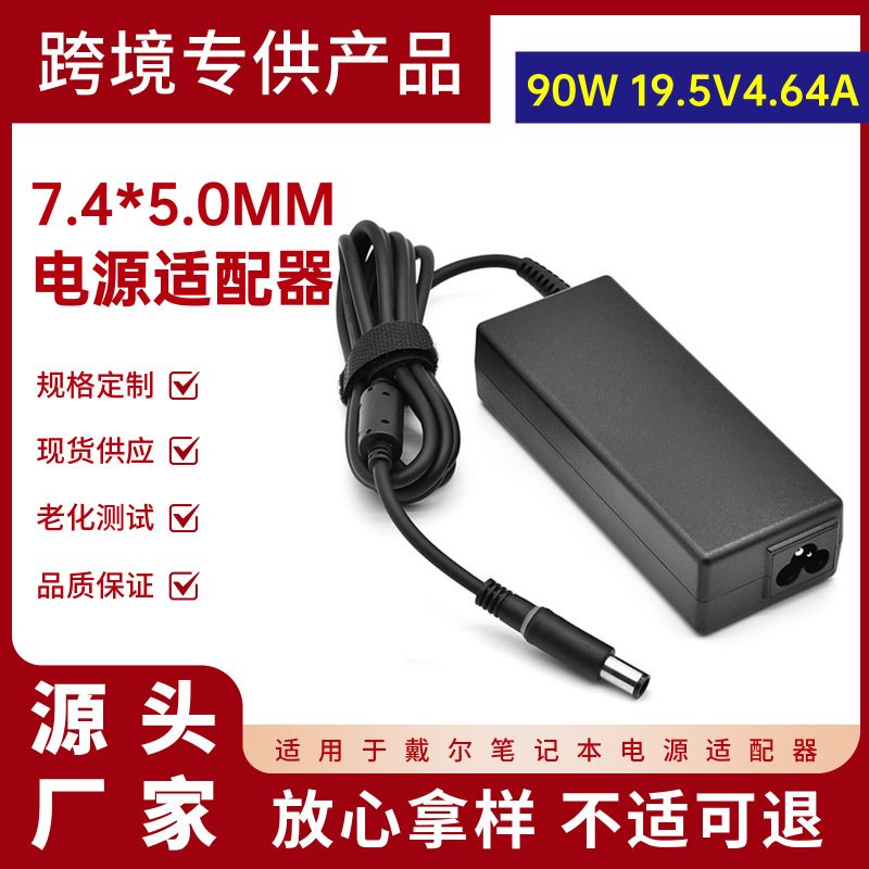 Suitable for Dell 90W Charger 19.5V4.62A, Compatible with E6420 E7440 N5010 Laptop Power Supply Suitable for Dell 90W Charger 19.5V4.62A, Compatible with E6420 E7440 N5010 Laptop Power Supply