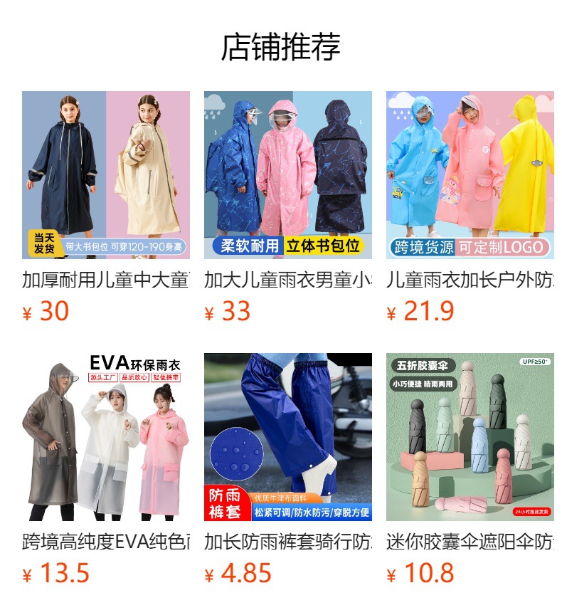 详情图