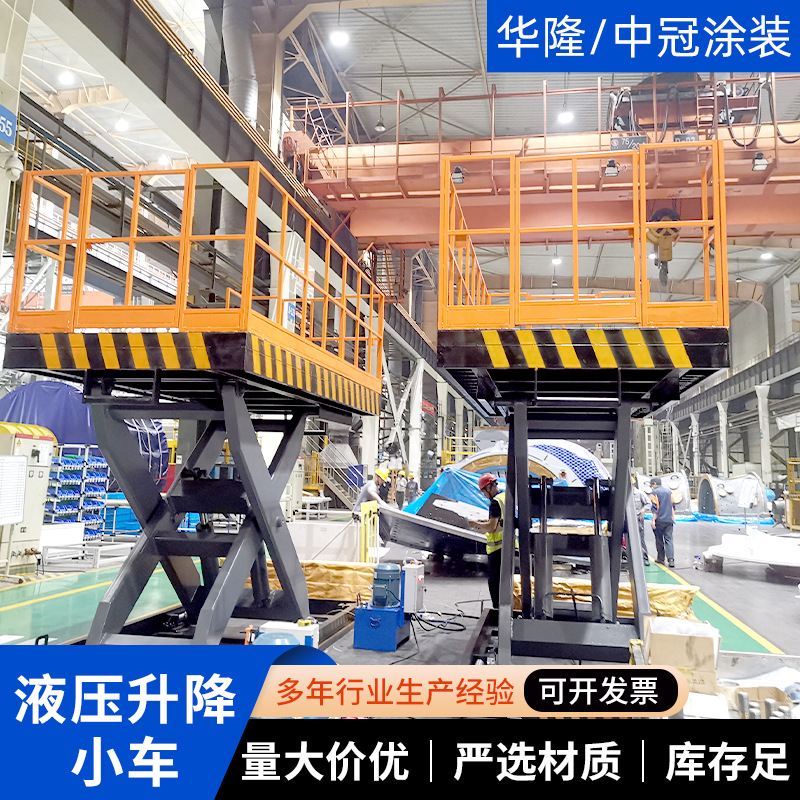 液压升降台升高8米小型电动液压升降平台小车剪叉式升降液压平台