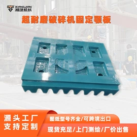 粉碎设备配件;开采选矿设备