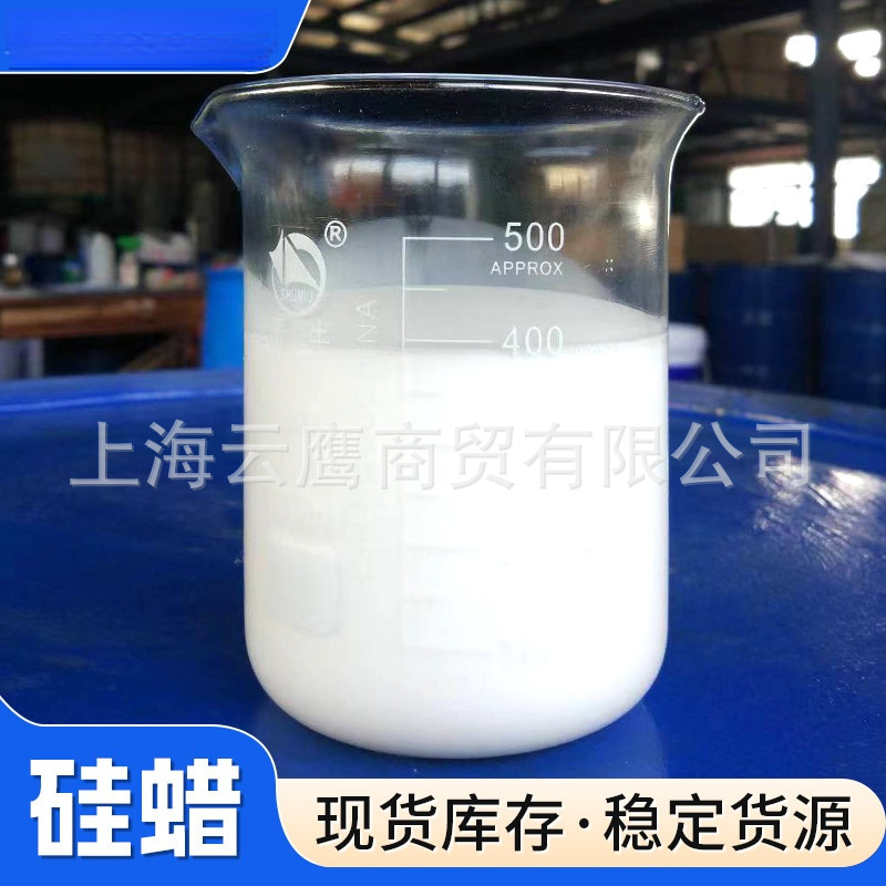 硅蜡道康宁MEM-油溶性涤纶缝纫线dc线油超柔软线材专用有机硅