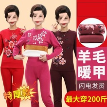 中老年人保暖内衣女加绒加厚套装50妈妈60岁大码宽松防寒秋衣秋裤