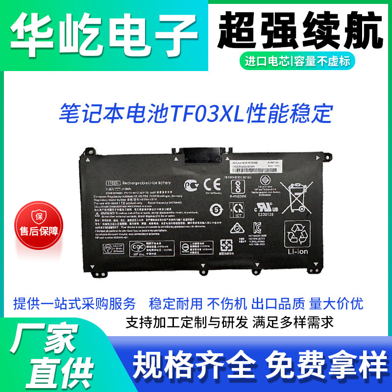 For HP TF03XL TPN-C131/Q188/Q189/Q191 14-bf048TX notebook battery