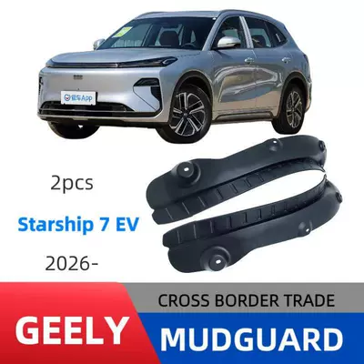 Suitable for Geely Galaxy Starship 7EV 2026 model Starship 7 EV rear door liner fender for foreign trade (Mudguard) - starship-7ev-rear-door-lining-2-clips