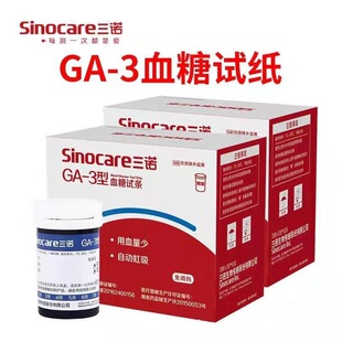 ga-3��Ѫ��ԇ��50Ƭ�b����^���{�a�Z�������ײ���׼����GA-3���l