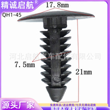黑色塑料倒刺按钉   尼龙倒刺卡扣 毛刺形塑胶钉  白色尼龙铆钉