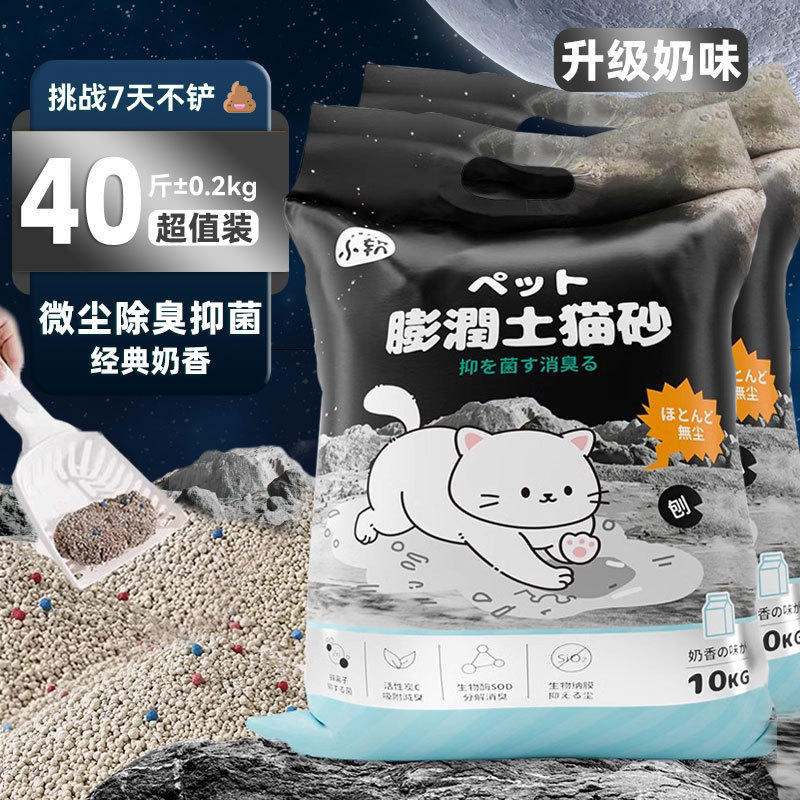 【 20kg 】밀크 벤토나이트 클레이 업그레이드 [골반 바닥이 쉽게 닿지 않고 발이 편안한 업그레이드 버전]