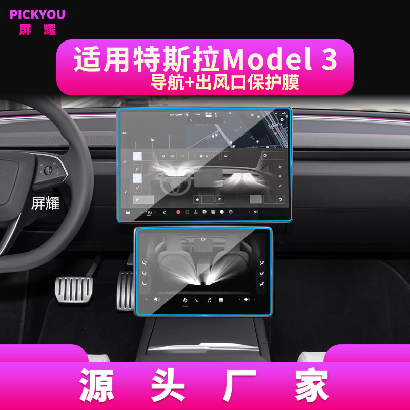 25-26년식 테슬라 모델 Y 내비게이션 15.4inch + 에어컨 [2종 세트]