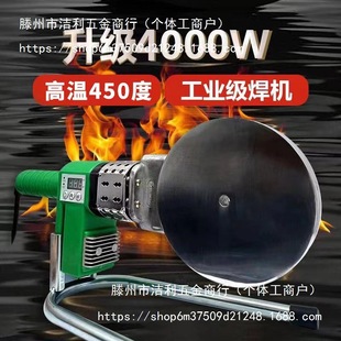 Weixing tube 75-110 high-power hot melt machine digital display constant temperature PPR engineering hot pipe machine PE welded pipe machine non-stick pipe